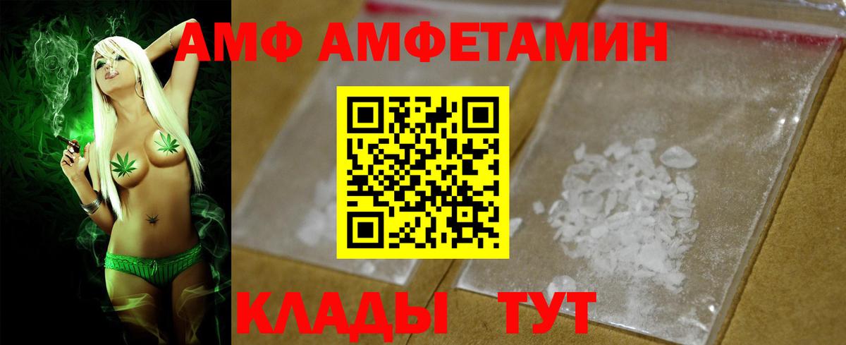 АМФЕТАМИН 98% Белово