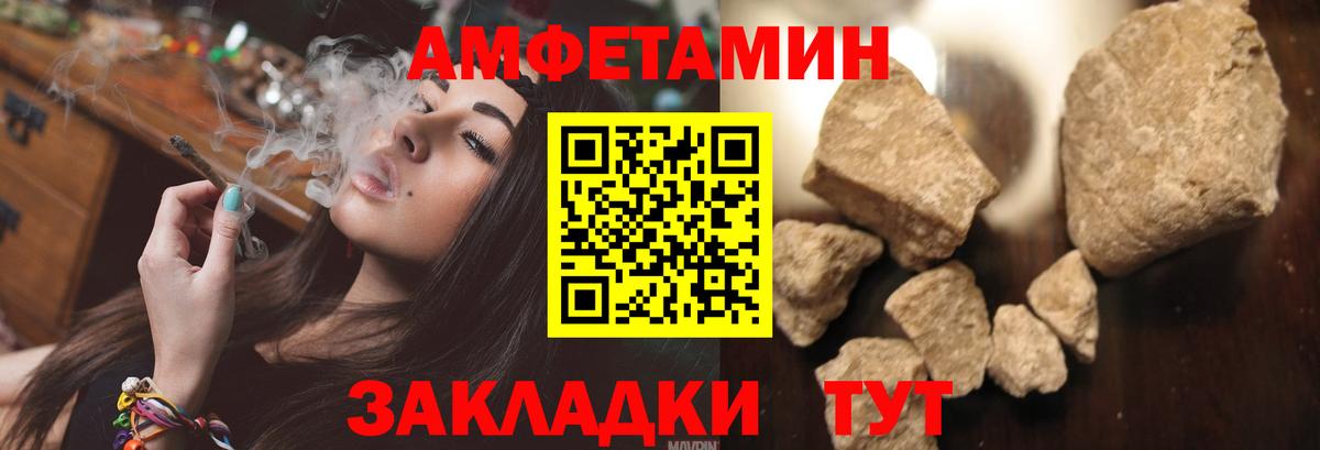 Amphetamine 97%  АМФЕТАМИН  Амфетамин  Вход с VPN  Белово 