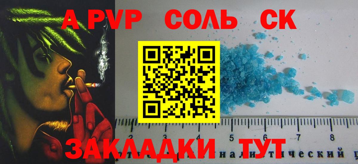 Альфа ПВП Crystall Белово