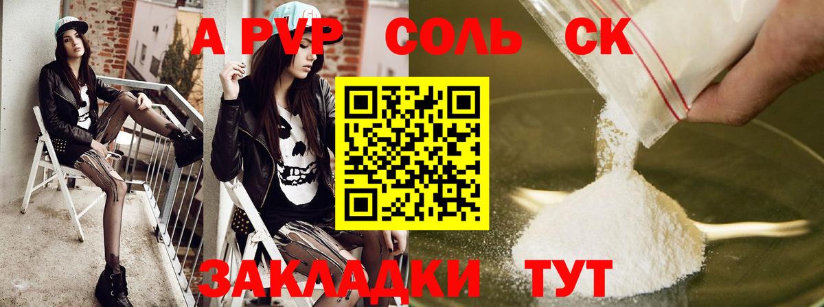 Alpha-PVP мука  Альфа ПВП  A PVP крисы CK  Белово  Вход с VPN 