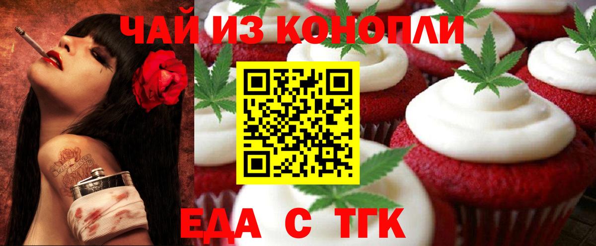 Canna-Cookies конопля Белово