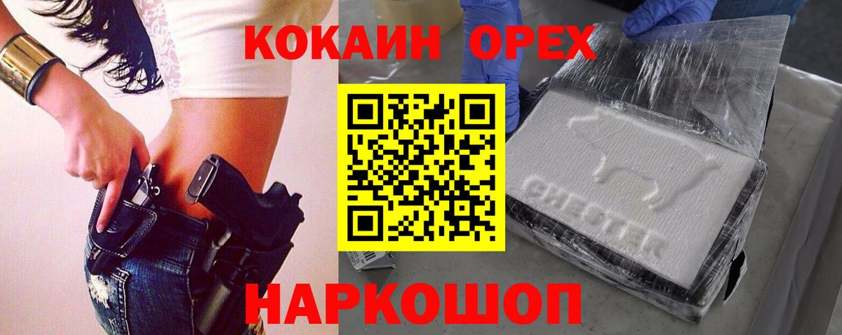 Cocaine  Кокаин FishScale  Вход с VPN  Белово 