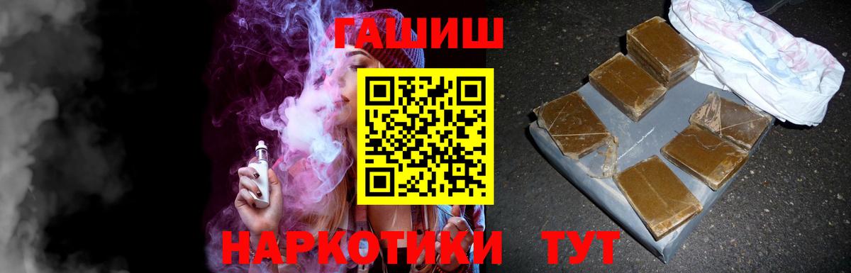 ГАШ гашик Белово