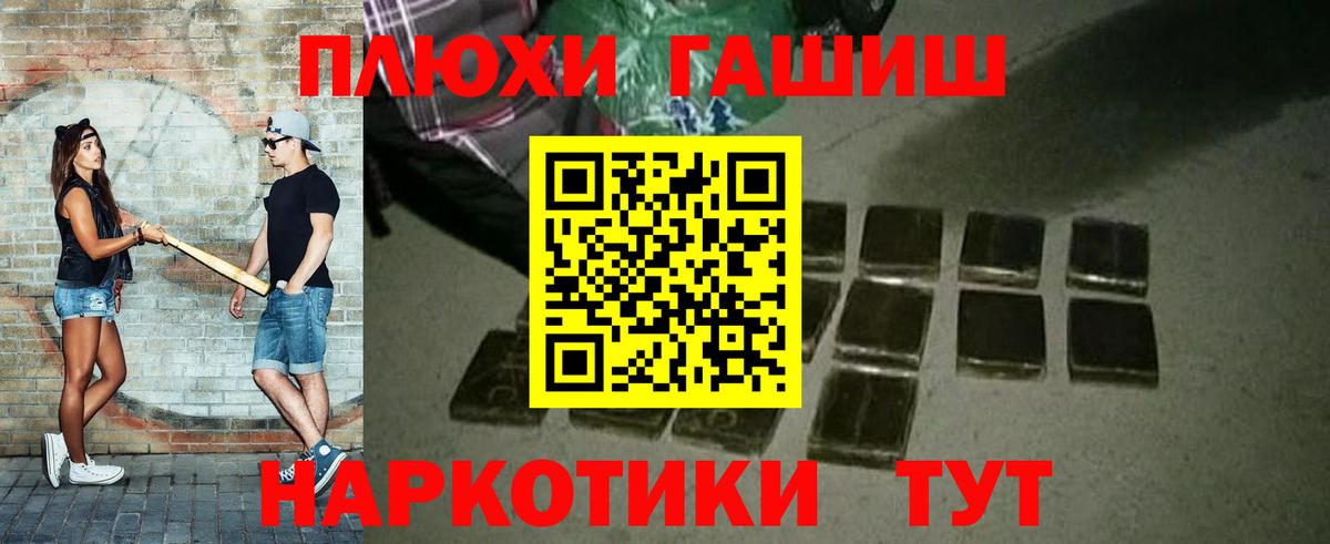 ГАШ  ГАШИШ Изолятор  Вход с VPN  Гашиш гашик  Белово 