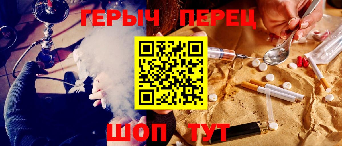 Героин белый Белово