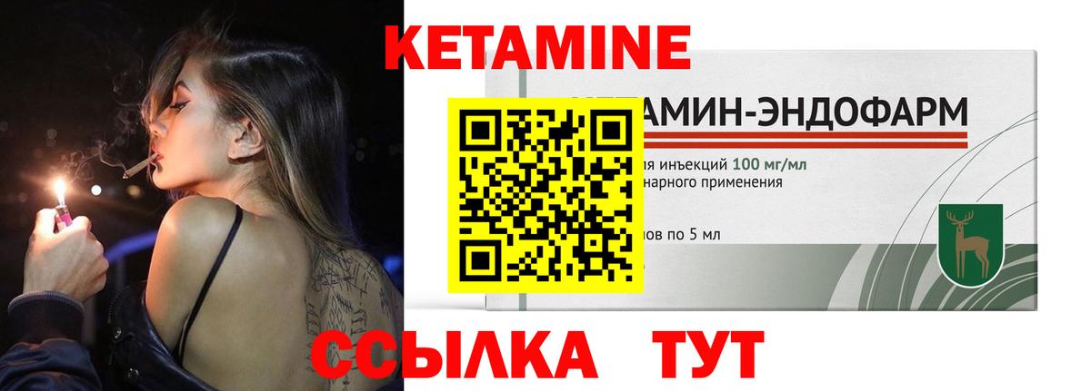 КЕТАМИН VHQ  Кетамин VHQ  Вход с VPN  Белово 