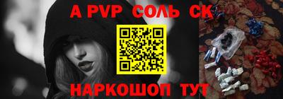 apvp Бийск