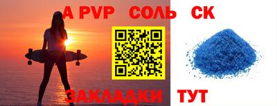 apvp Бийск