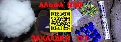 apvp Бийск