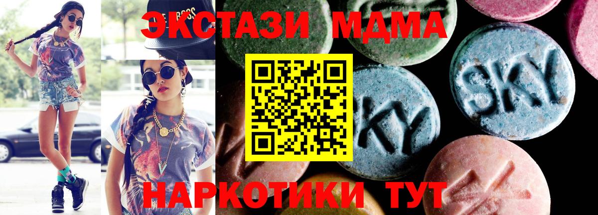 МДМА Molly  Вход с VPN  МДМА  Белово  МДМА VHQ 