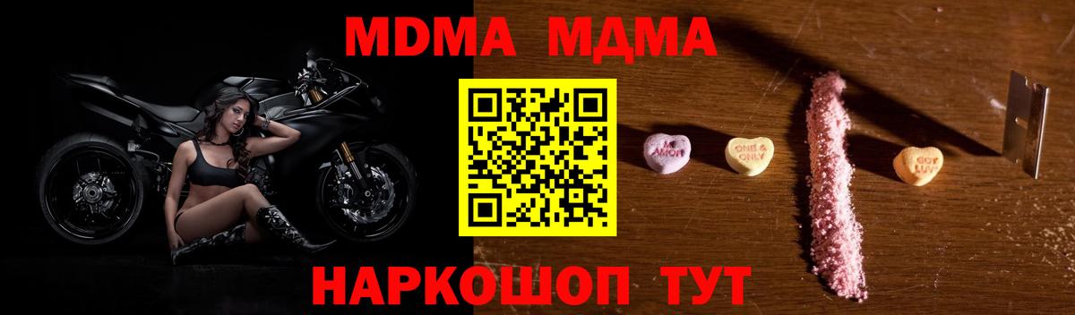 MDMA crystal Белово