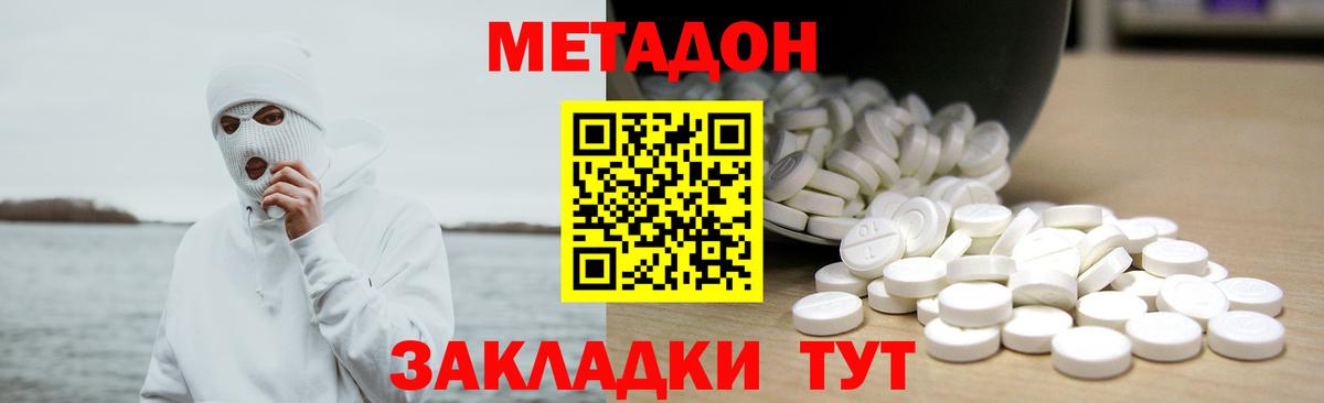 OMG ссылки  Метадон белоснежный  Вход с VPN  МЕТАДОН methadone  Белово 