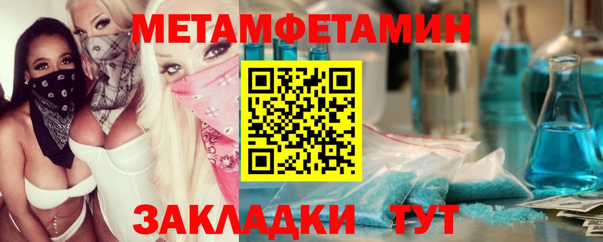 Метамфетамин витя  Вход с VPN  Белово 