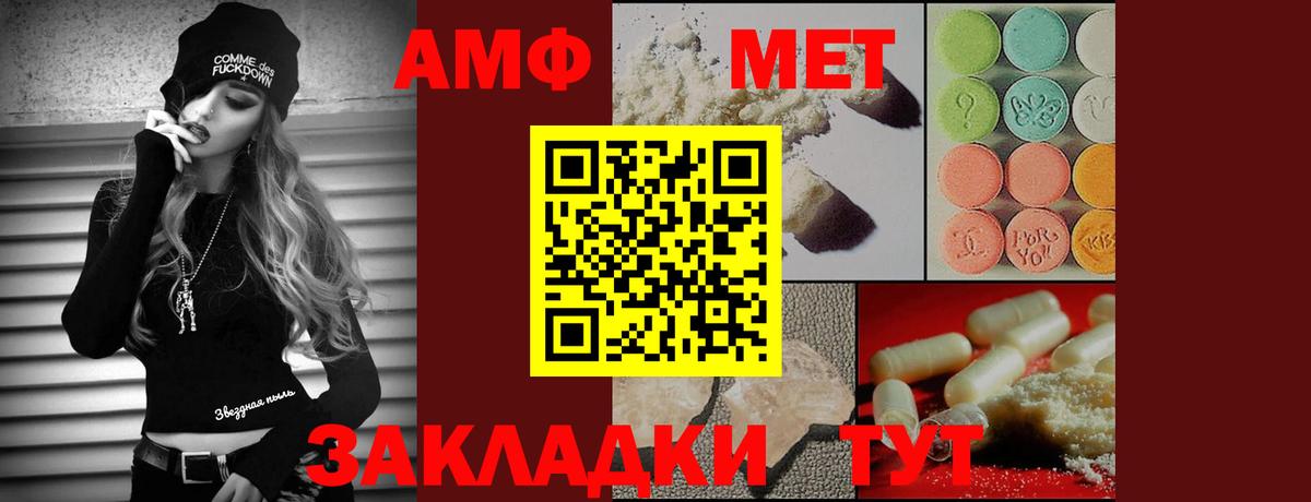 Метамфетамин пудра Белово