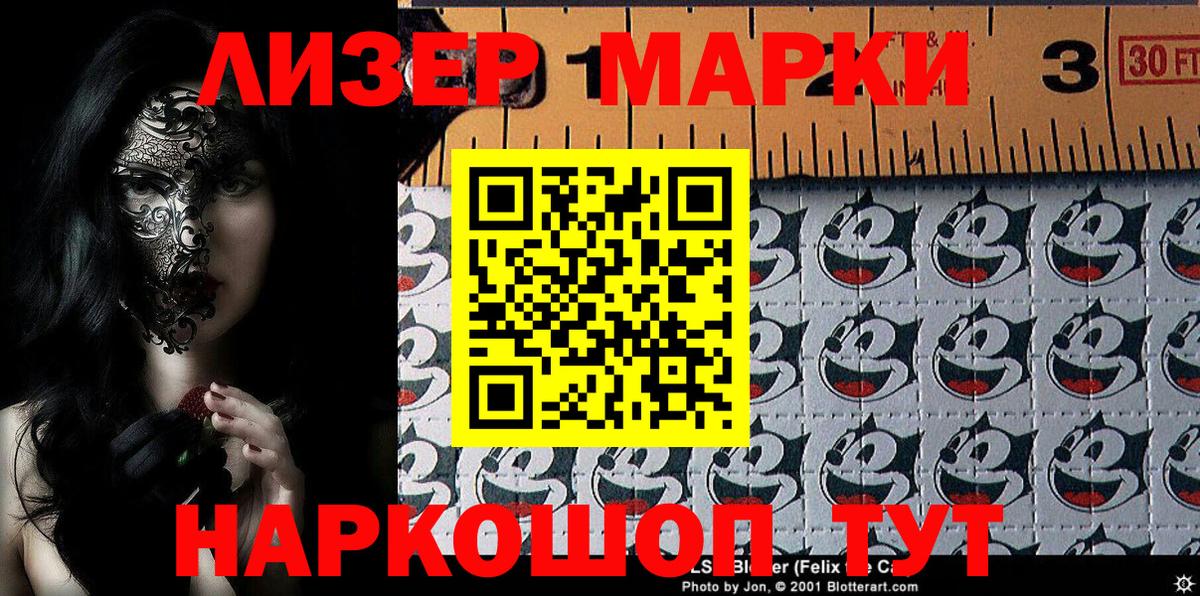 Белово  Марки 25I-NBOMe 1,8мг  Марки NBOMe  Вход с VPN 