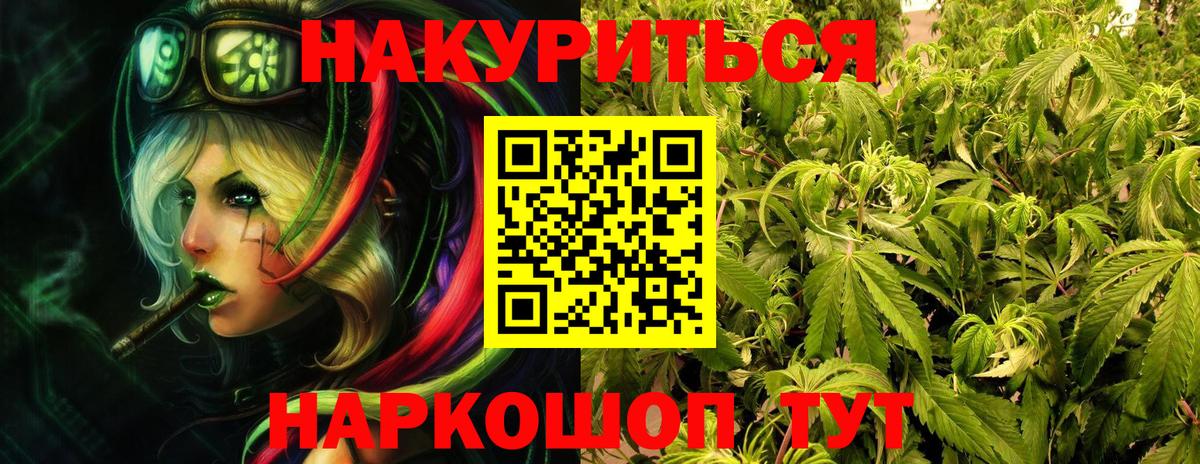 Каннабис White Widow  Вход с VPN  Канабис семена  Белово 
